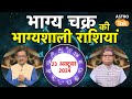 Today Rashifal: 23 October की भविष्यवाणी | Shailendra Pandey | Today Horoscope #horoscope