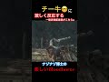 チー牛に激しくキレる一般男性配信者 bloodborne 死にゲー