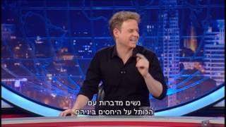 גב האומה - נשים מנצחות את הדת