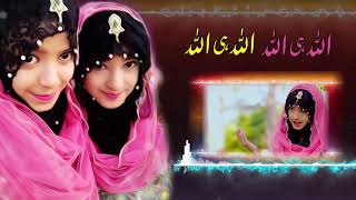 Areeqa Parweesha 2020 || Best Kalam Forever || Allah Hi Allah Jashn E Amad E Rasool