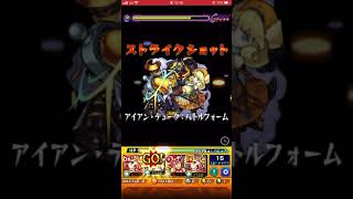 モンスト  メルエム　グラバーSS