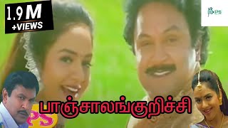 Panchalankurichi | பாஞ்சாலங்குறிச்சி |Tamil Latest Movie |Tamil HD Movies Collection