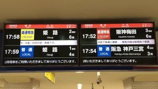 【新表示】山陽明石駅 更新されたディスプレイ発車案内板