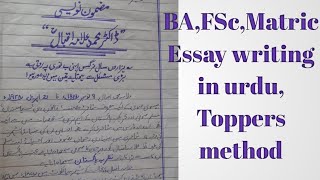 Making A Thesis Statement For An Essay Essay On My Mother In English also English Essay Writing Examples How To Write An Essay In Urdu For Nd Year How To Stay Healthy Essay