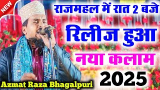 हमारा सोया नसीबा जगा दिया जाए | azmat raza bhagalpuri | Azmat raza new naat 2025 | Mansingha jalsa