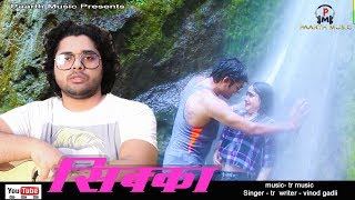 sikka# latest haryanvi dj song 2019# सिक्का# pradeep sonu#meenu nagar#tr#new haryanvi song