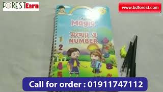 Magic Book প্যাকেজ ১ (৪টি বই) ✅ Price :600 TK ☎️01911747112