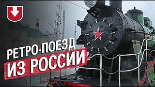 В России пассажиров возит ретро-поезд с паровозом