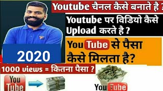 How to make a youtube channel and earn money || Easy Tutorial to make youtube channel How to make a youtube channel and earn money || Easy Tutorial to make youtube channel