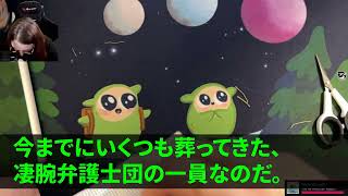 【スカッとする話】お見合いで社長令嬢の実家へ行くと「うちは大企業経営の家系なんだが」身分の差で見下す義父に母が「じゃあお宅を潰せば解決ねｗ」