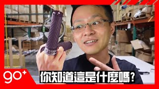 【JS生命之花】你知道這是什麼嗎?JS握把套 擺脫多年黏膩的握把套 還給你舒適的抓握感受