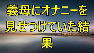 【生朗読】両親を病気で亡くし8歳の妹をを養うために高校卒業と同時に就職した俺。2年間休む間もなく必死に働きある日突然倒れてしまった。病院で目を覚ますと目の前に美人上司   　ラブストーリーまとめ