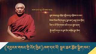 《དབྱངས་གསལ་གྱི་འོད་ཁྱིམ》ཁག་དང་པོ། སྦྲང་ཆར་རྩོམ་སྒྲིག་ཁང་།