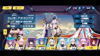 【崩壊3rd】戦術特訓 表示バグ【Honkai Impact3】