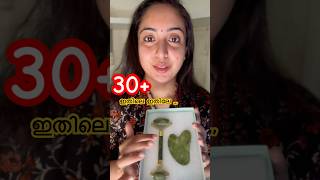 30+ ആണോ??🤩 പെട്ടെന്ന് Use ചെയ്ത് തുടങ്ങിക്കോ.. Day 20/30 #skincare #trending #shorts