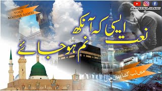 Heart Touching New Naat Sharif 2023 | Mein Lab Kusha Nahi Hoon | Naat Sharif