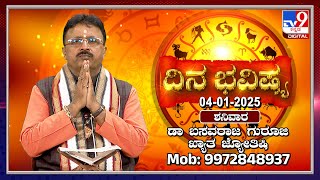 Daily Horoscope: Effects on zodiac sign | Dr. Basavaraj Guruji, Astrologer (04-01-2025) | #TV9D