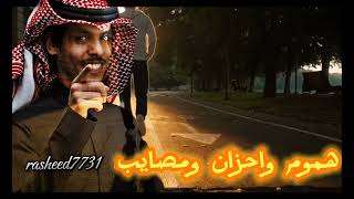 ليه الوفي محد يصونه #نادر_الشراري