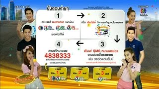 เรื่องเล่าเช้านี้ ช่อง 3 ฉลองครบรอบ 46 ปี จัดกิจกรรม '3 ช่องต้องดู ลุ้นรถทั้งปี ขับฟรีอาทิตย์ละคัน'