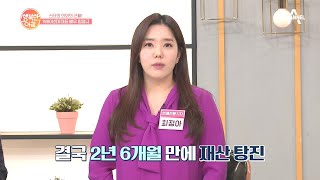 미국에서 2년 6개월 만에 165억을 탕진한 배우 임영규 | 행복한 아침 446 회