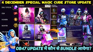 4 DECEMBER 2024 KO NEXT MAGIC CUBE STORE UPDATE BUNDLE FREE FIRE NEW OB47 EVENT MEIN KAB AAYEGA