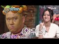 승부는 다시 원점으로! 세윤VS혜리의 받쓰 1등 대결! | 놀라운 토요일-도레미마켓 amazingsaturday EP.105