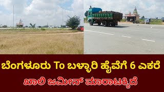 General Property Commercial Land Sale Near By Challakere Taluk Chitradurga Distt Video Number 129