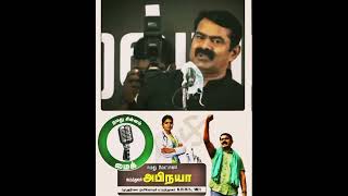 விக்கிரவாண்டி வாக்காளர் பெருமக்களே... #politics #seemanism #seeman #tamil #seemananna