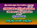 క్రీస్తు సంఘము ద్వారా పాటలు.churchof christ songs. ధన్యము ఎంతో ధన్యము.danyamu yentho danyamu