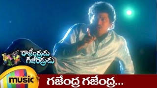 Rajendrudu Gajendrudu Telugu Movie | Gajendra Gajendra Video Song | Rajendra Prasad | Soundarya