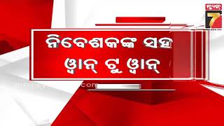 Utkarsh Odisha Investor Meet Begins At Delhi| ଉତ୍କର୍ଷ ଓଡ଼ିଶା ପାଇଁ ନିବେଶକଙ୍କୁ ଭେଟୁଛନ୍ତି ମୁଖ୍ୟମନ୍ତ୍ରୀ