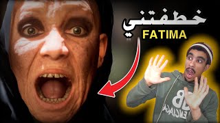 رحلة الهروب من خالة فاطمة🏃‍♂💨👵| Aunt fatima