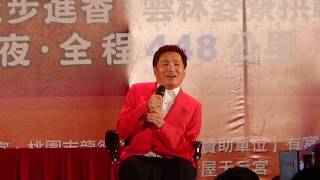 105.3.4桃園龍德宮四媽祖南巡謁祖起馬宴【藝人演唱表演】