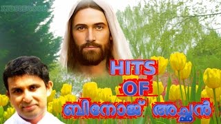 HITS OF FR.BINOJ MULAVARICKAL | MALAYALAM CHRISTIAN DEVOTIONAL SONGS