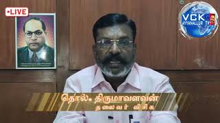 அனைத்து மக்களையும் நேரில் சென்று சந்திக்க வேண்டும்  | Thirumavalavan speech | Vck Ayyanallur