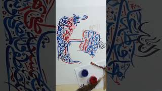 Islamic Arabic souls Calligraphy tutorial: Methods materials, tips and tricks.Islamic art Shorts