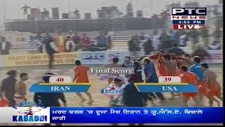 Iran vs USA | Men's | Day 2 | 5th World Cup Kabaddi Punjab 2014