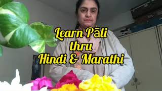 Learn Pali Through Hindi \u0026 Marathi