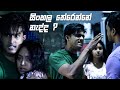 සිංහල තේරෙන්නේ නැද්ද ? | Sangeethe