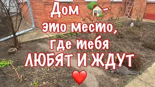 459ч🏡27-28.01.25-Я дома//Любимый Василек//Гостинцы из Сибири//Чем занимался муж//А дома любят и ждут