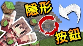 Minecraft 被地圖作者 Troll 了!! | 這個作者反社會人格指數破表