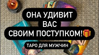 😱 ОНА СДЕЛАЕТ ЭТО❗️🎁💯  ВЫ БУДЕТЕ В ШОКЕ! 🤫