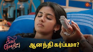 இவங்க சொல்லுறதை நம்பலாமா வேணாமா?😑 | Singappenne - Semma Scenes | 30 July 2024 | Tamil Serial |Sun TV