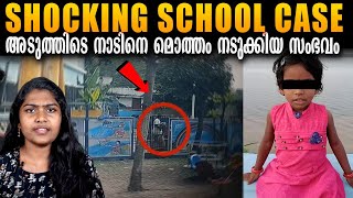 കുഞ്ഞ് ലിയയുടെ മരണകാരണം എന്ത്? ഞെട്ടിപ്പിക്കുന്ന വീഡിയോ പുറത്ത് | Wiki Vox Malayalam