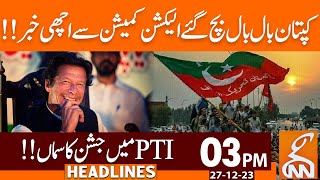 Good News For Imran Khan | News Headlines | 03 PM | 27 December 2023 | GNN