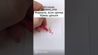 Руны на быстрые деньги