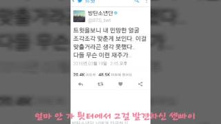 [방탄소년단] 조각미남을 조각조각