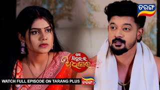 Mo Sindurara Adhikara | 16th Jan 2025 | Ep - 1429 | Best Scene | Tarang Tv |  Tarang Plus