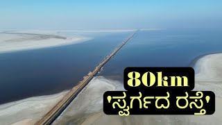 ಗುಜರಾತ್ ಗೆ ಬಂದಿದ್ದೇ ಈ ಜಾಗ ನೋಡೋಕೆ!👌🏻 | GJ-RJ EP6 | FINALLY REACHED RANN OF KUTCH!😍