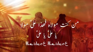 Ali Ali Haider Haider | Eid e Ghadeer Video Status  | Man Kunto Mola Ali | Manqabat | Ghadeer Status